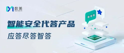 数美科技发布大模型产品，数字技术服务实现敏感问题智能应答