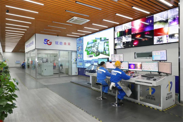 江苏首个“5G+数字工厂”在中天钢铁上线投用 数字技术赋能钢铁行业转型升级