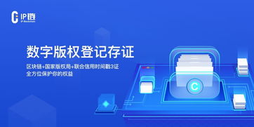汇桔网区块链数字服务通过国家网信办备案 开创中国知识产权与科创服务互联网领域数字技术服务新纪元