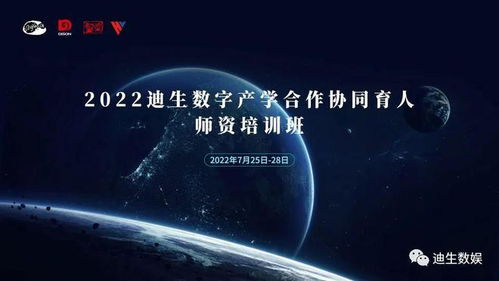 数字创意技术融入教学革新 虚拟制作、数字人与动画制作的产学研新路径